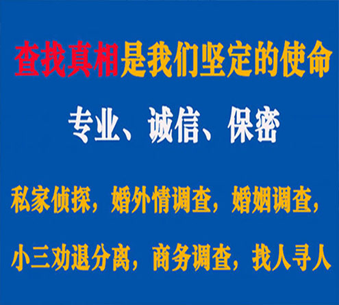 关于武川忠侦调查事务所